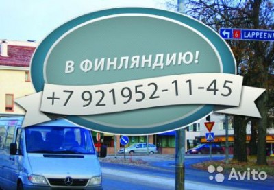 car shuttle Finland and Petersburg