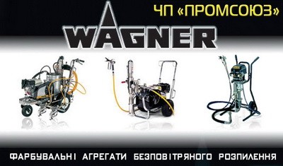        J. Wagner GmbH (), Titan Tool. inc., Tecnover s.n.c., DinoPower, Graco,    ,   .  ,   