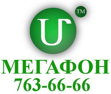      www.Megafon-Moscow.com
   .   
  
  " 926", 926   
   
www.megafon-moscow.com 763-6666